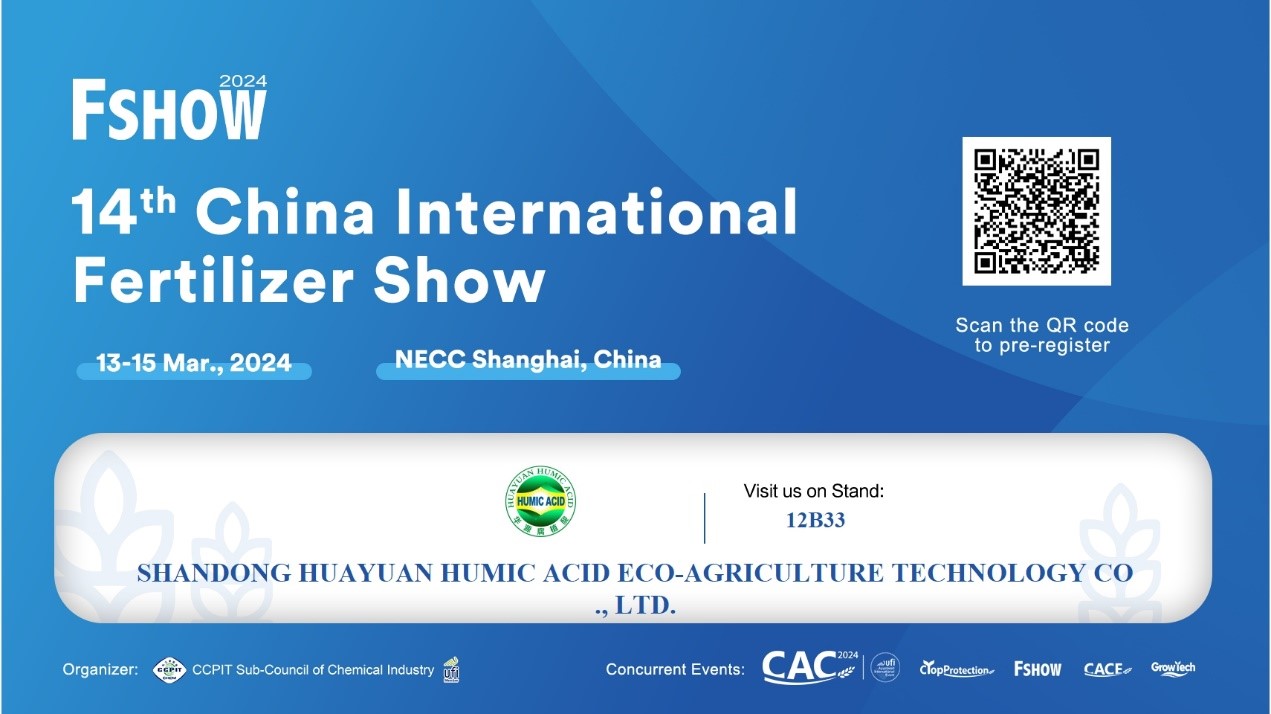 يدعو Shandong Huayuan Humic Acid العملاء للتواصل في معرض CAC 2024