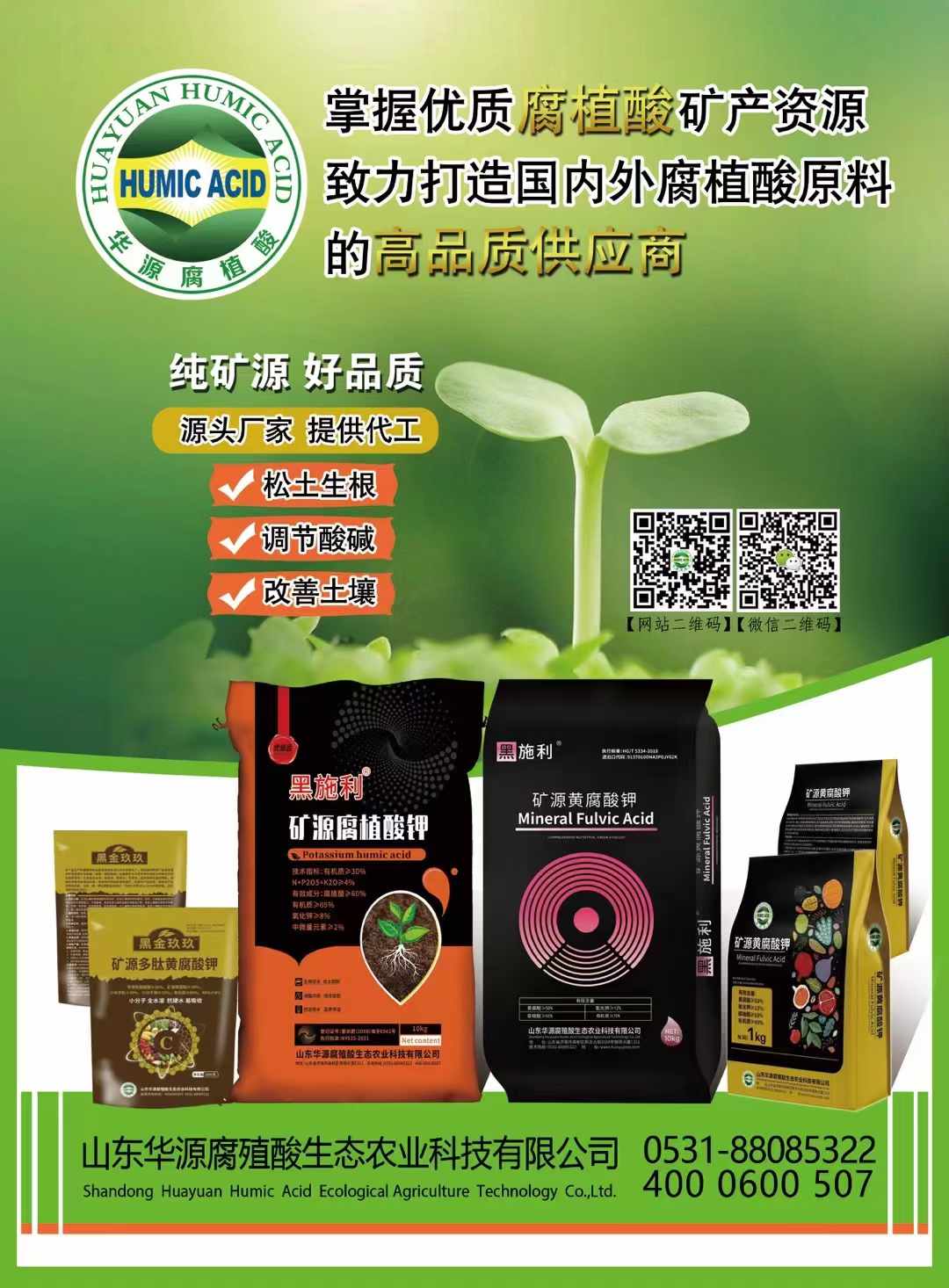 خصم كبير سائل فولفات البوتاسيوم في Stock.jpg