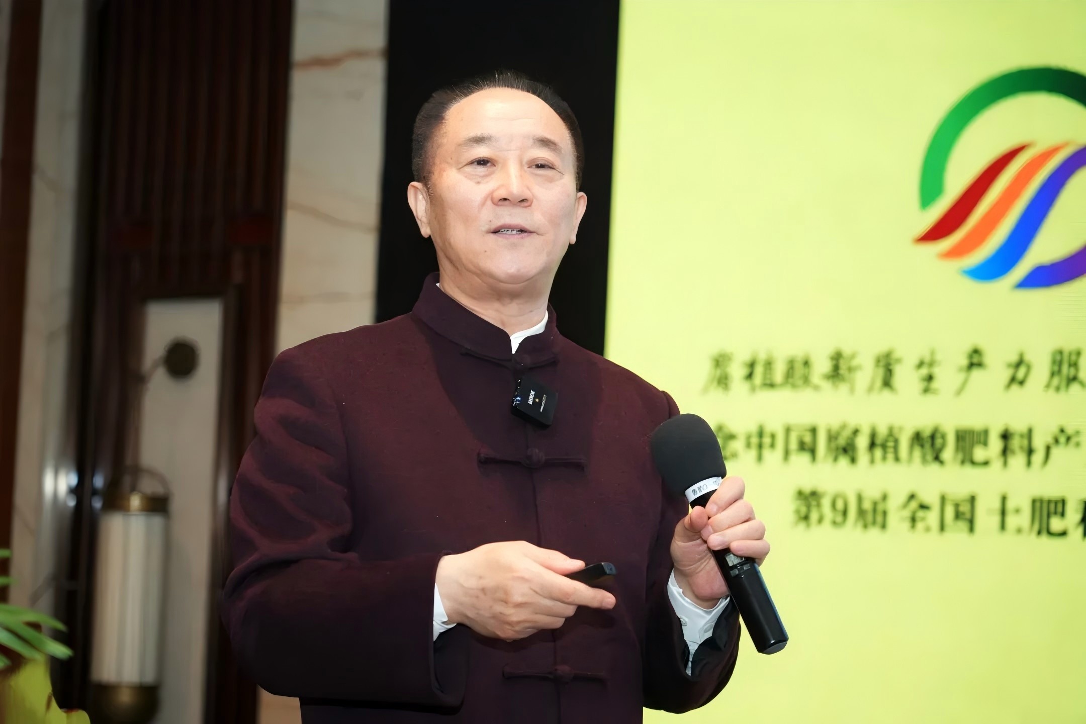 الاحتفال بالذكرى الخمسين لتطوير صناعة الأسمدة الحمضية الدبالية في الصين والمؤتمر الوطني التاسع للتناغم بين التربة والأسمدة.jpg