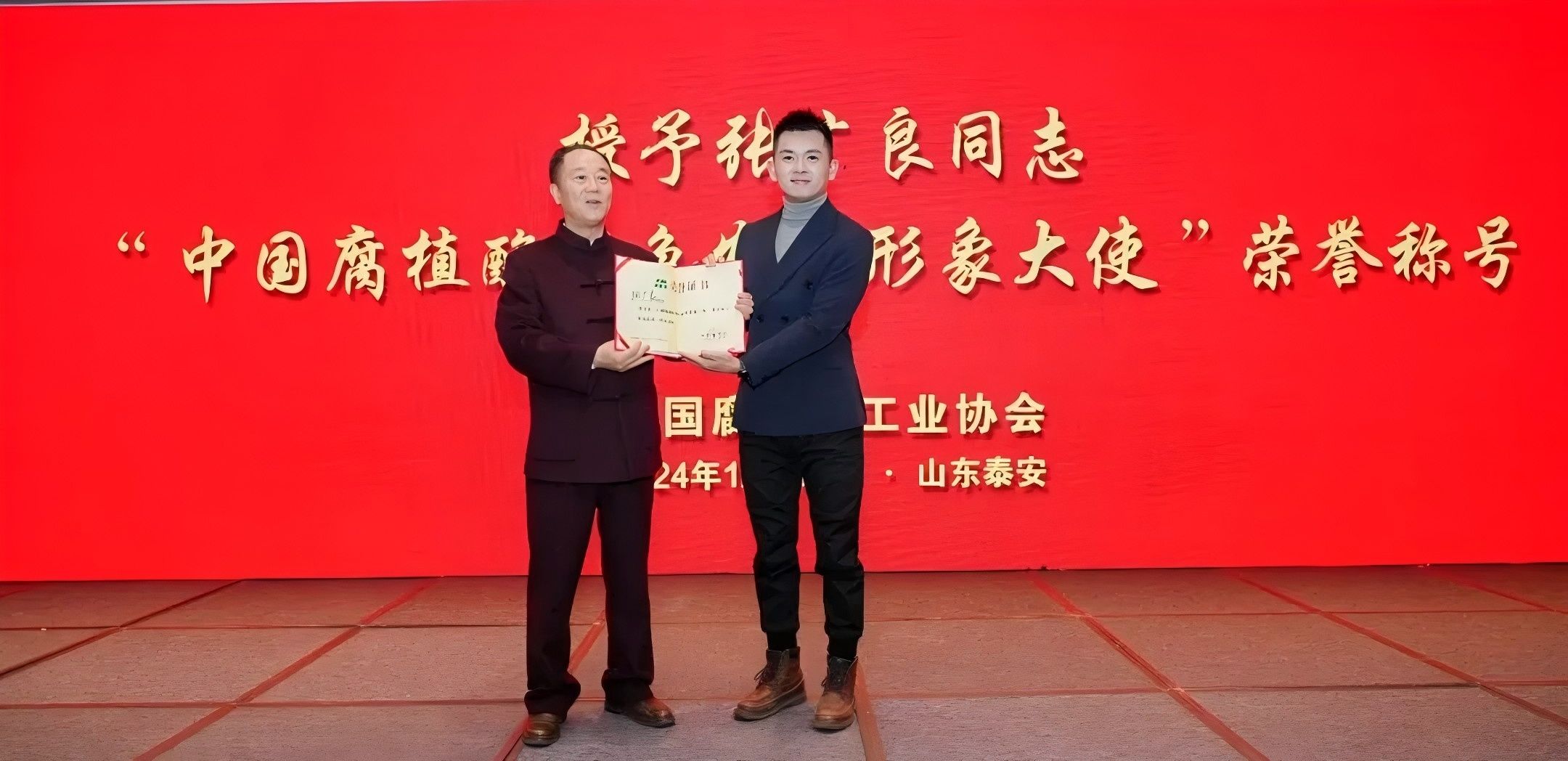 الاحتفال بالذكرى الخمسين لتطوير صناعة الأسمدة الحمضية الدبالية في الصين والمؤتمر الوطني التاسع للتناغم بين التربة والأسمدة.jpg